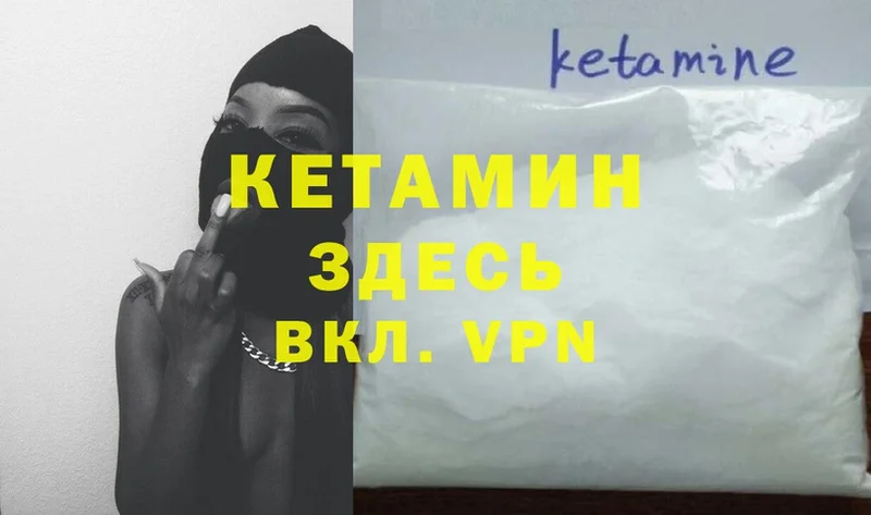 маркетплейс состав  Губкинский  Кетамин ketamine 