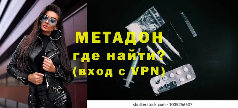 Метадон methadone  площадка формула  Губкинский 